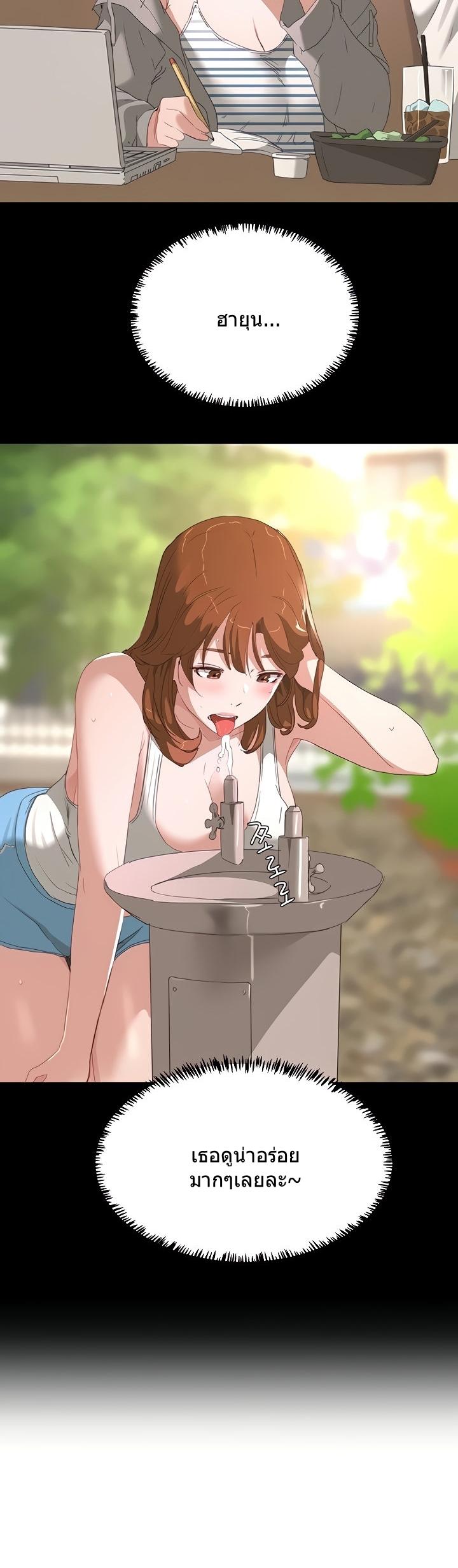 หน้าร้อนนี้-ปี้กันดีกว่า-24-In-The-Summer-Ep.24-14