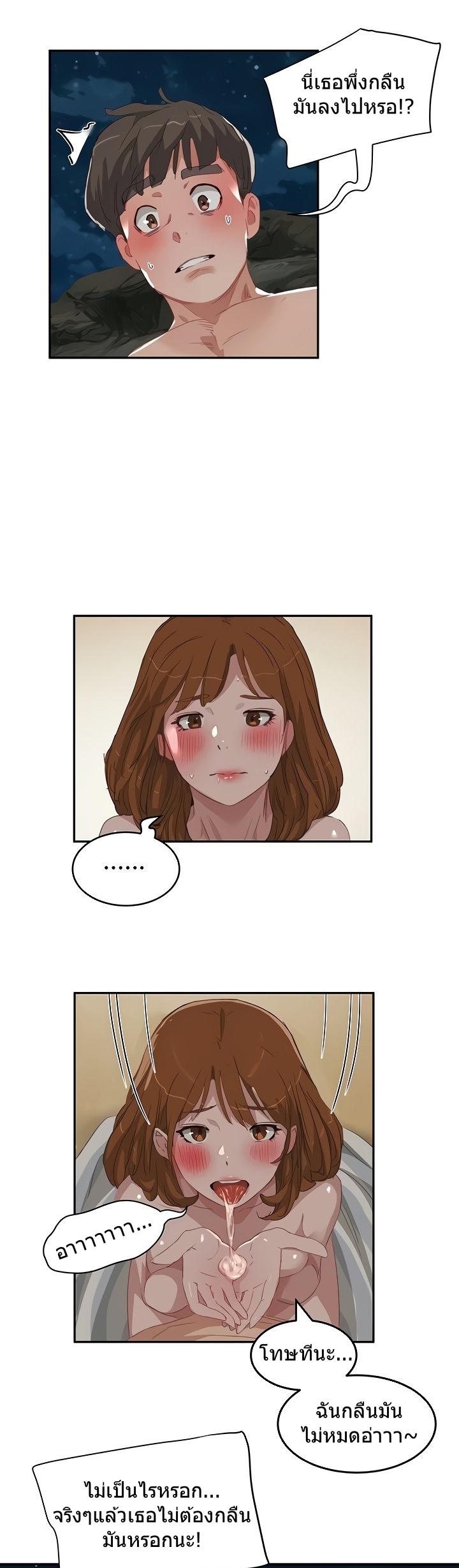 หน้าร้อนนี้-ปี้กันดีกว่า-24-In-The-Summer-Ep.24-16