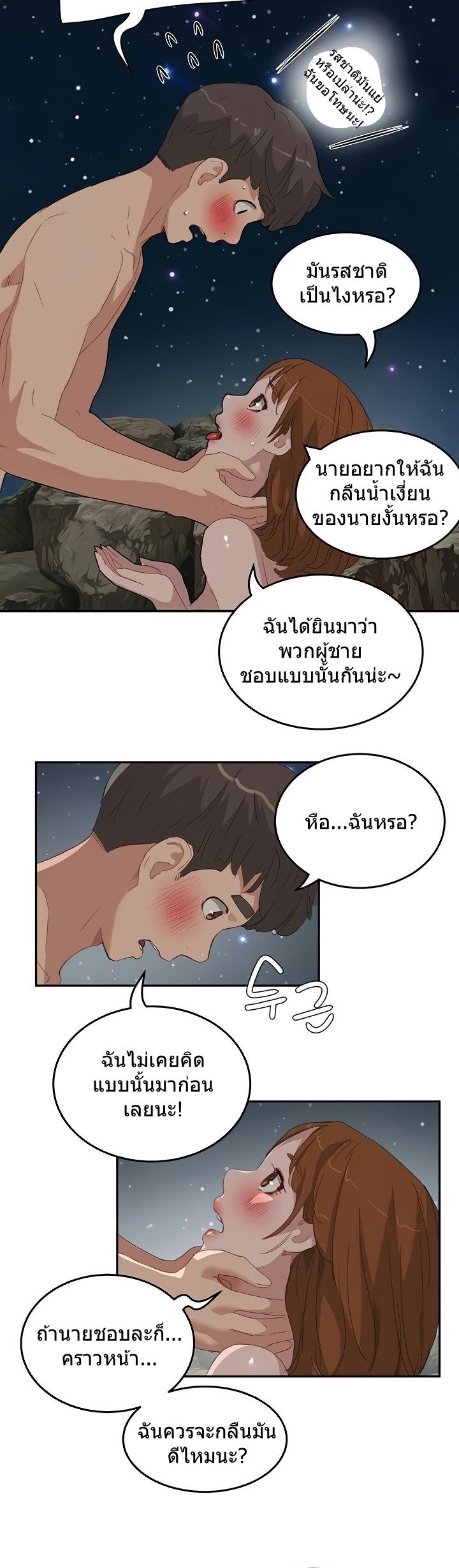 หน้าร้อนนี้-ปี้กันดีกว่า-24-In-The-Summer-Ep.24-17