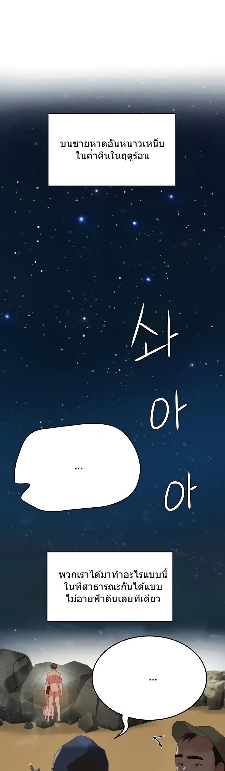 หน้าร้อนนี้-ปี้กันดีกว่า-24-In-The-Summer-Ep.24-2