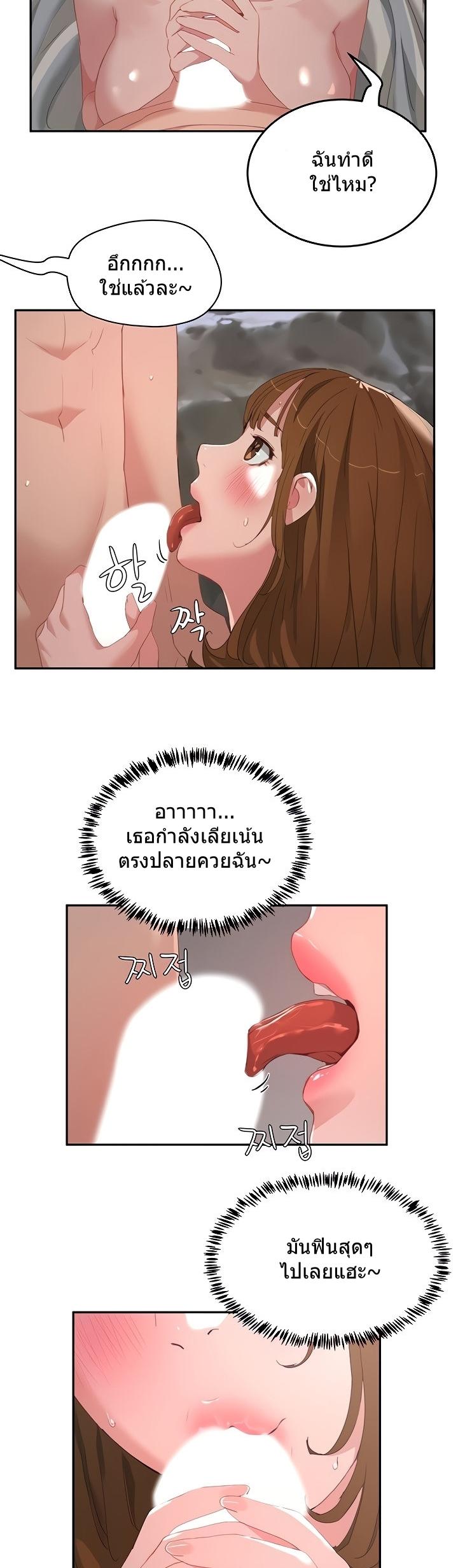 หน้าร้อนนี้-ปี้กันดีกว่า-24-In-The-Summer-Ep.24-5