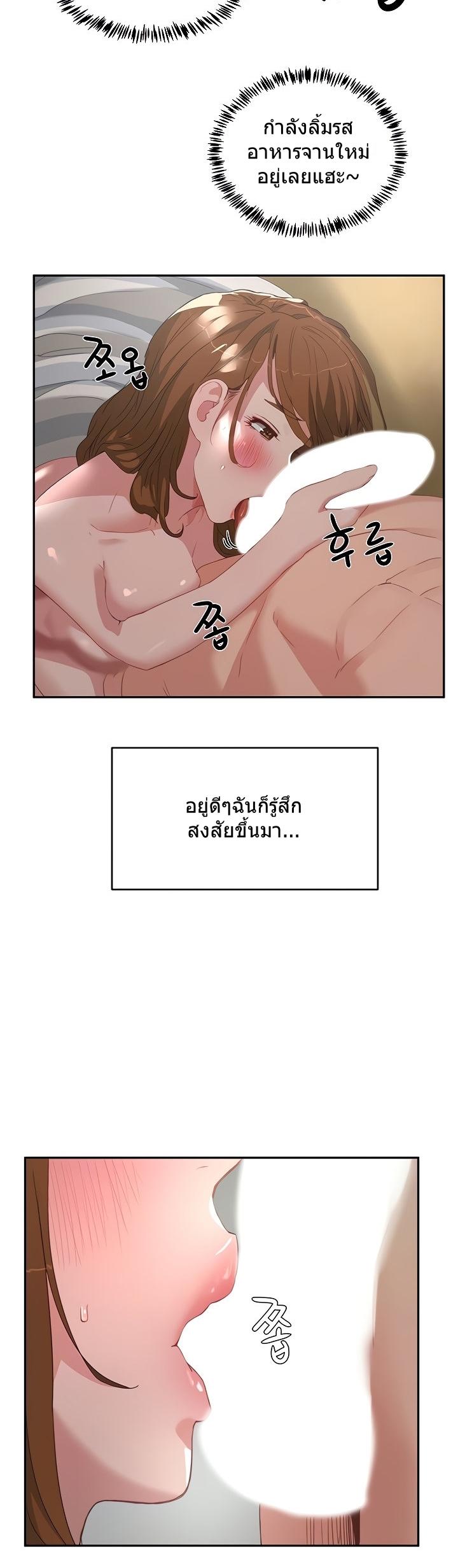 หน้าร้อนนี้-ปี้กันดีกว่า-24-In-The-Summer-Ep.24-8