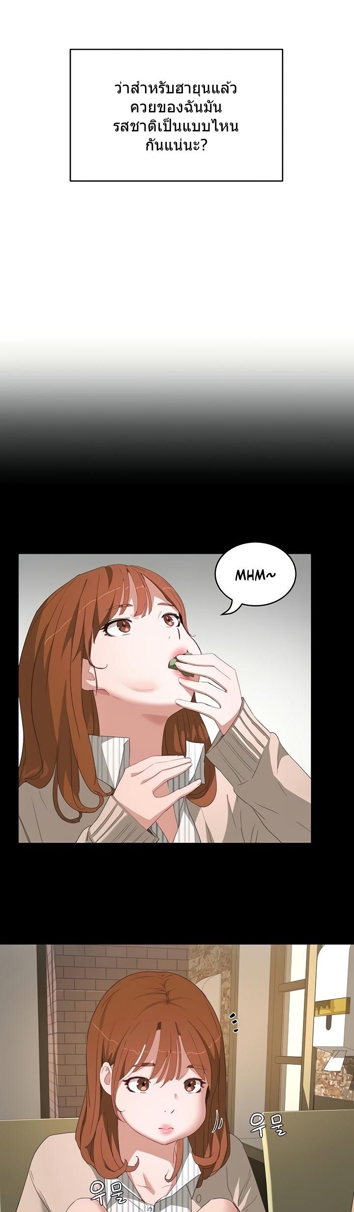 หน้าร้อนนี้-ปี้กันดีกว่า-24-In-The-Summer-Ep.24-9