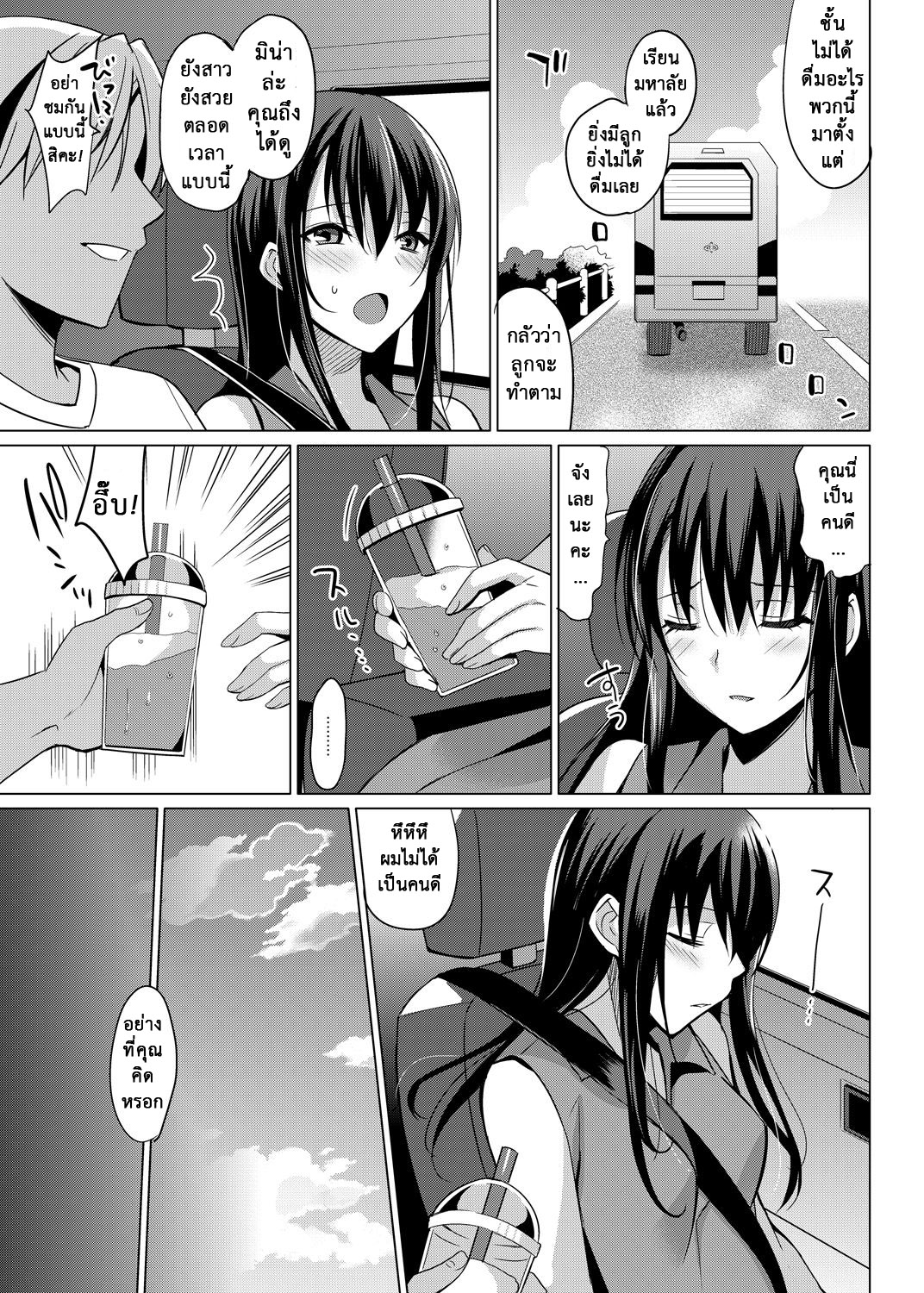หลงกลรักลวงตา-abgrund-Saikawa-Yusa-Summer-Halation-Soushuuhen-Part-1-12