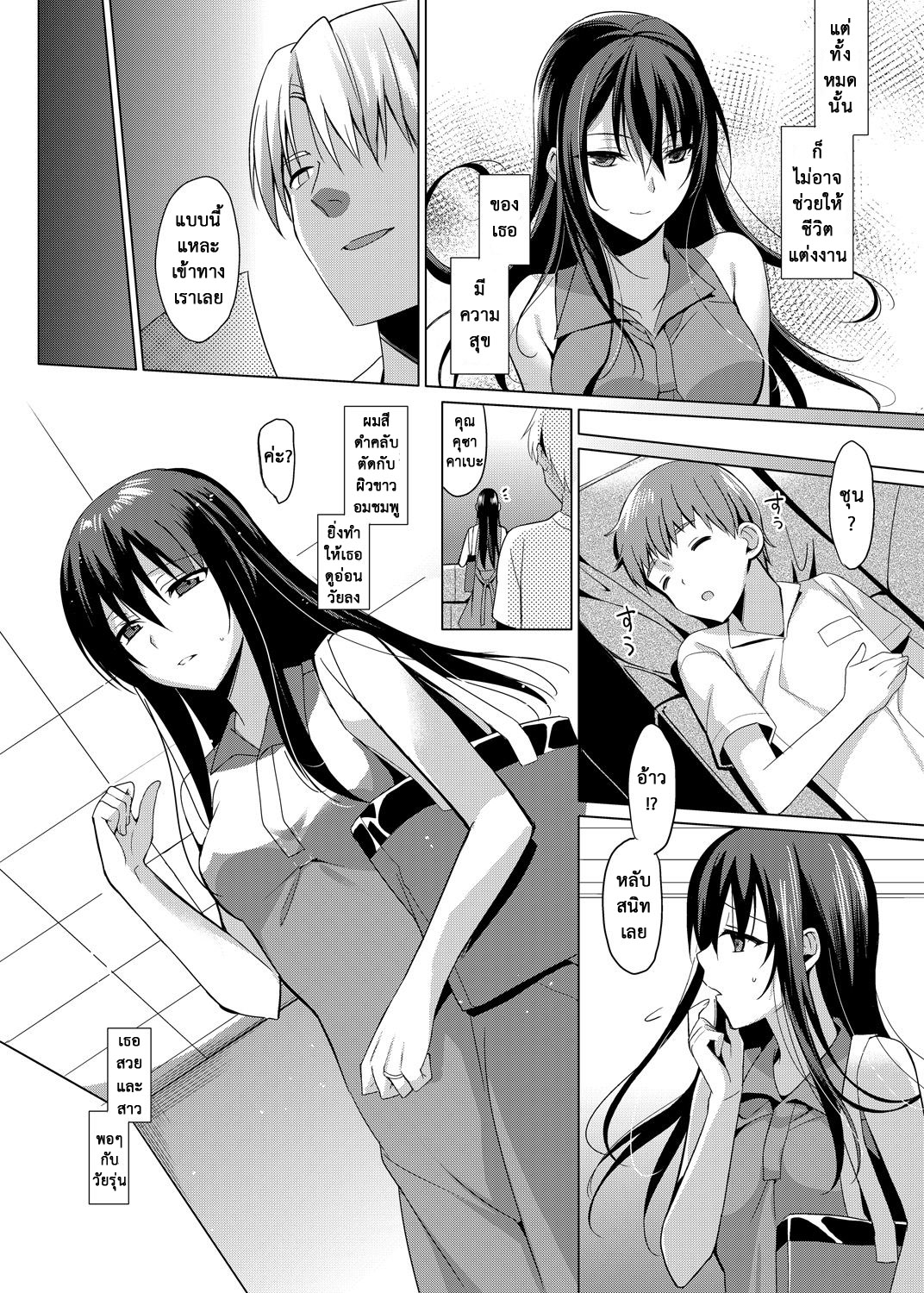 หลงกลรักลวงตา-abgrund-Saikawa-Yusa-Summer-Halation-Soushuuhen-Part-1-9