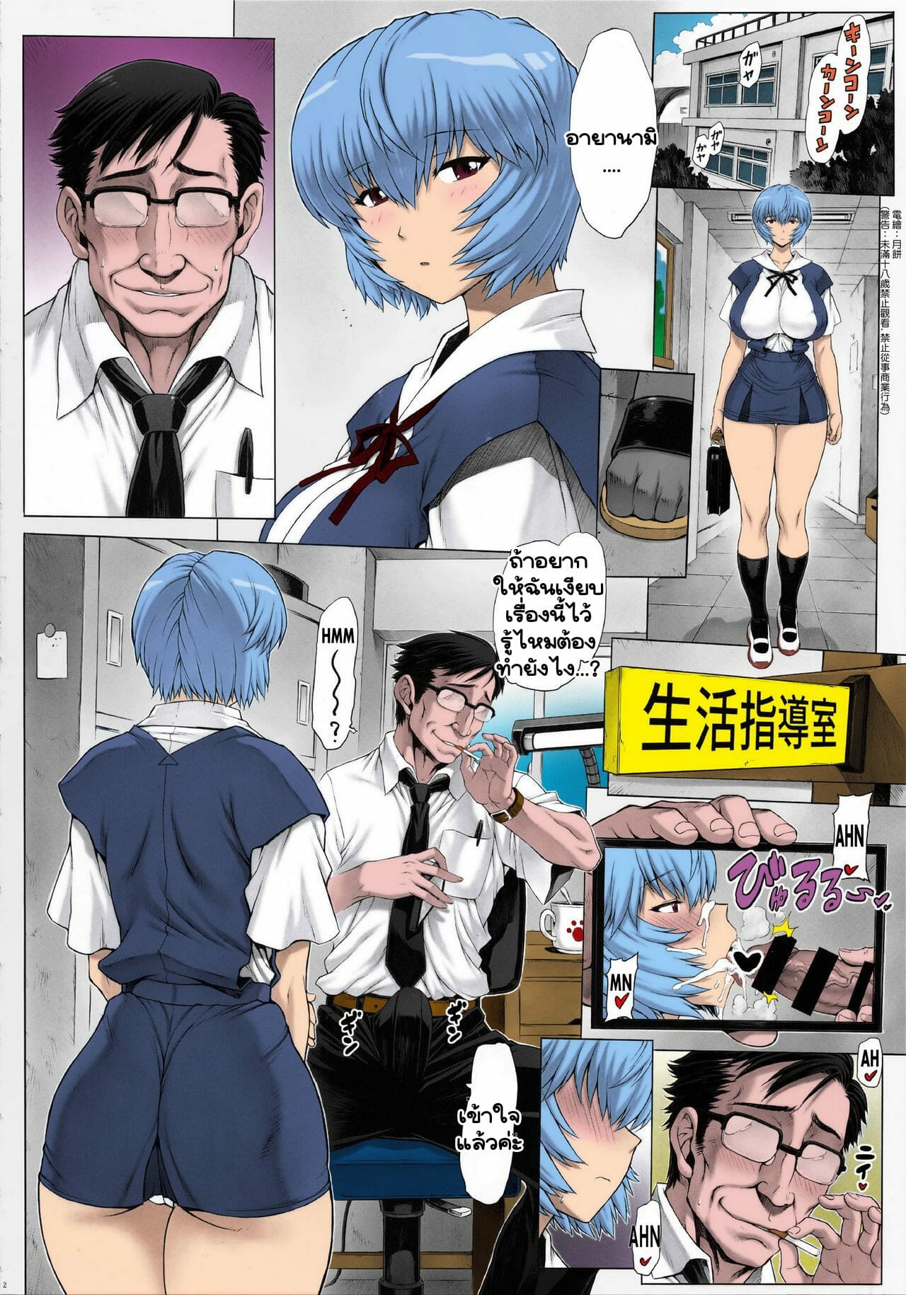 อยู่กับคุณ-หนูมีความสุข-C94-Nakayohi-Mogudan-Mogudan-Ayanami-Dai-9-kai-Ayanami-Nikki-3