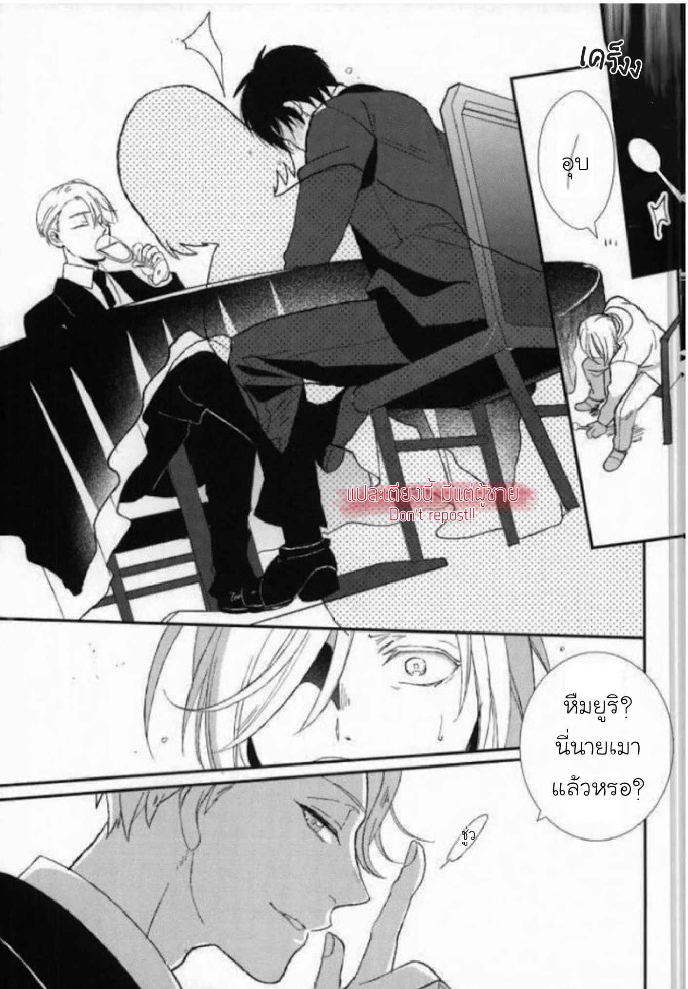 อย่ามาจับนะ-Yuri-on-Ice-Dj-Dont-Touch-Me-11