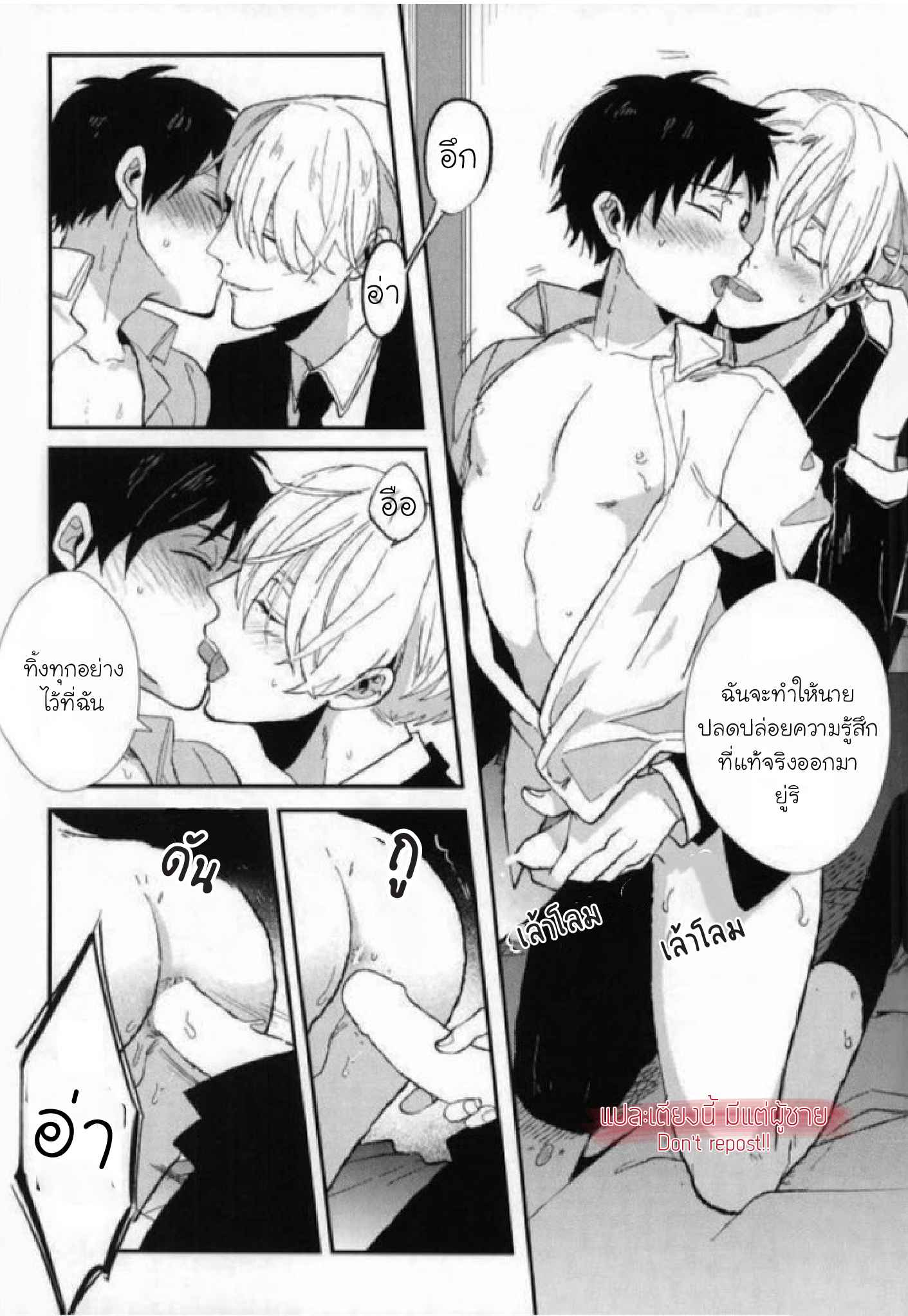 อย่ามาจับนะ-Yuri-on-Ice-Dj-Dont-Touch-Me-17