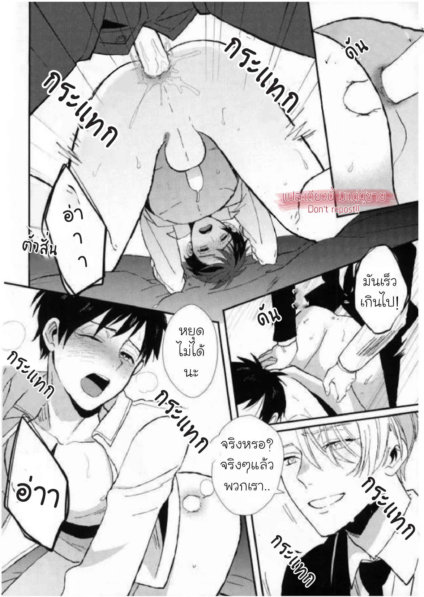 อย่ามาจับนะ-Yuri-on-Ice-Dj-Dont-Touch-Me-18