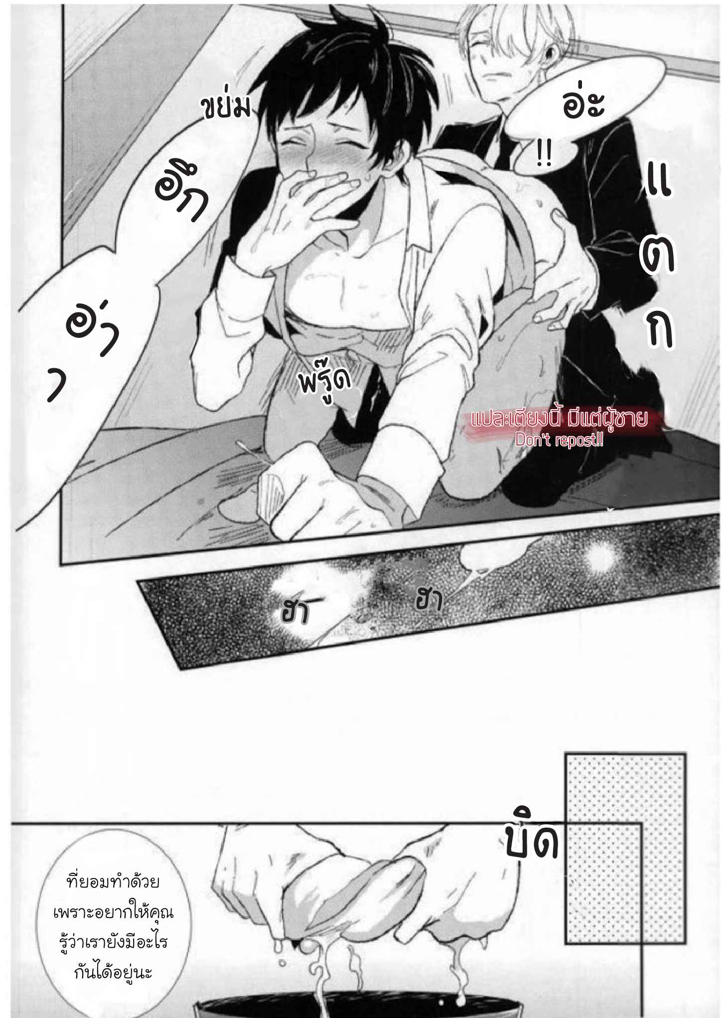 อย่ามาจับนะ-Yuri-on-Ice-Dj-Dont-Touch-Me-20