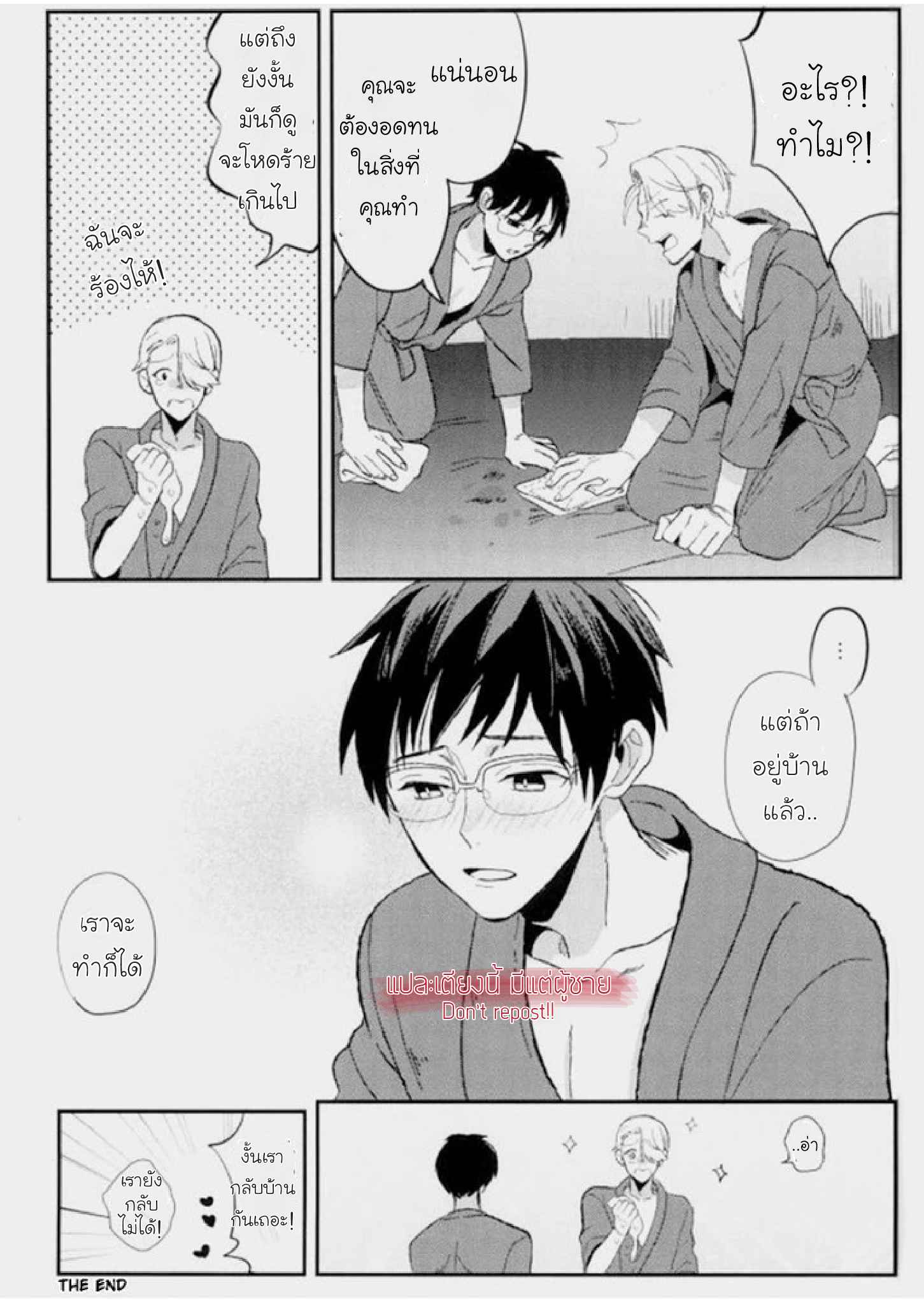 อย่ามาจับนะ-Yuri-on-Ice-Dj-Dont-Touch-Me-21