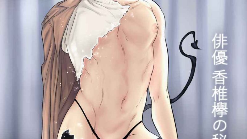 อินคิวบัสที่ผมรัก-AKOGARE-NO-KIMI-WA-NAMAIKI-INMA-NUGGET-BUN-NAGEYA-SAN-1