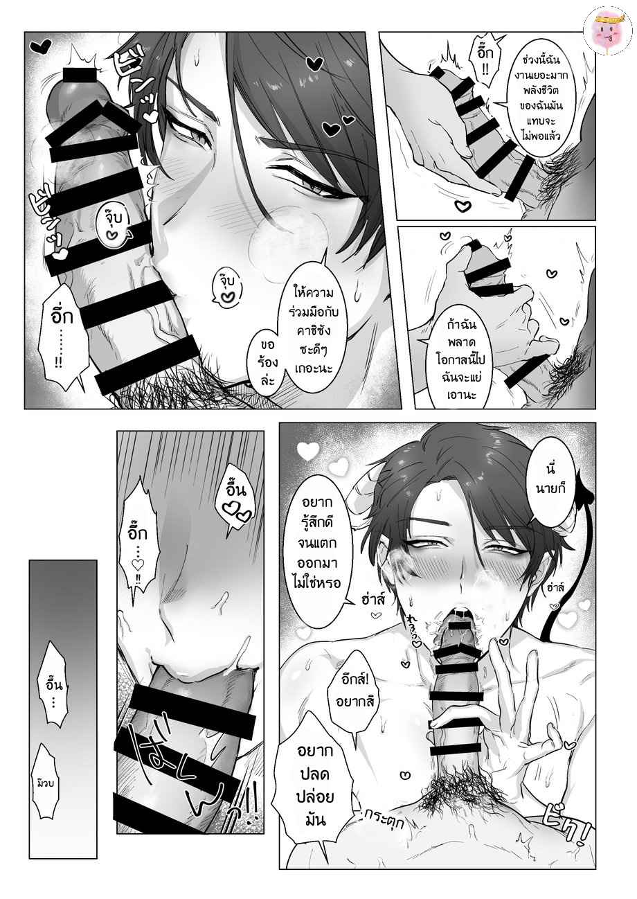 อินคิวบัสที่ผมรัก-AKOGARE-NO-KIMI-WA-NAMAIKI-INMA-NUGGET-BUN-NAGEYA-SAN-13