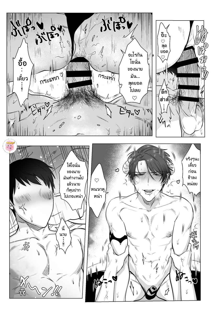 อินคิวบัสที่ผมรัก-AKOGARE-NO-KIMI-WA-NAMAIKI-INMA-NUGGET-BUN-NAGEYA-SAN-19