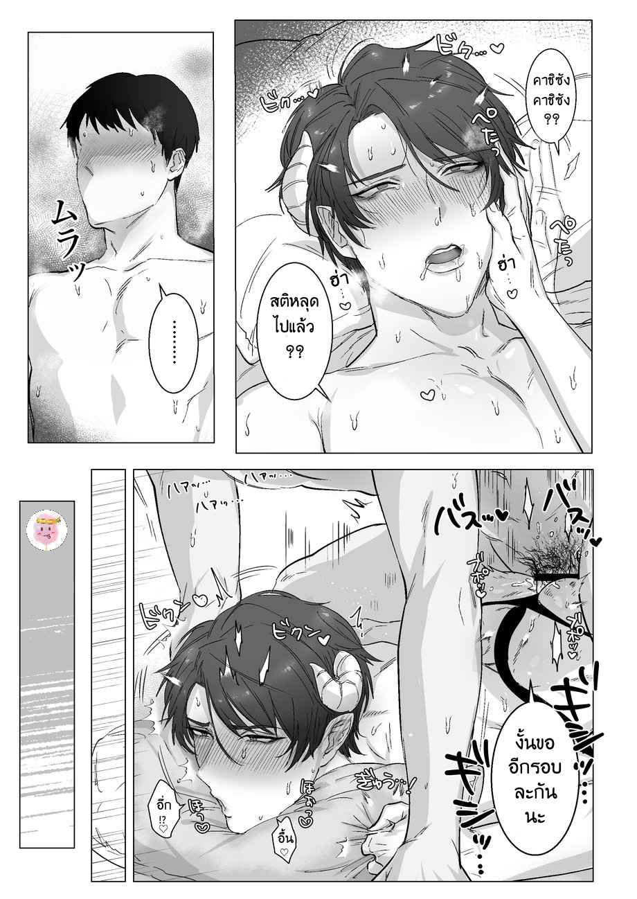 อินคิวบัสที่ผมรัก-AKOGARE-NO-KIMI-WA-NAMAIKI-INMA-NUGGET-BUN-NAGEYA-SAN-25