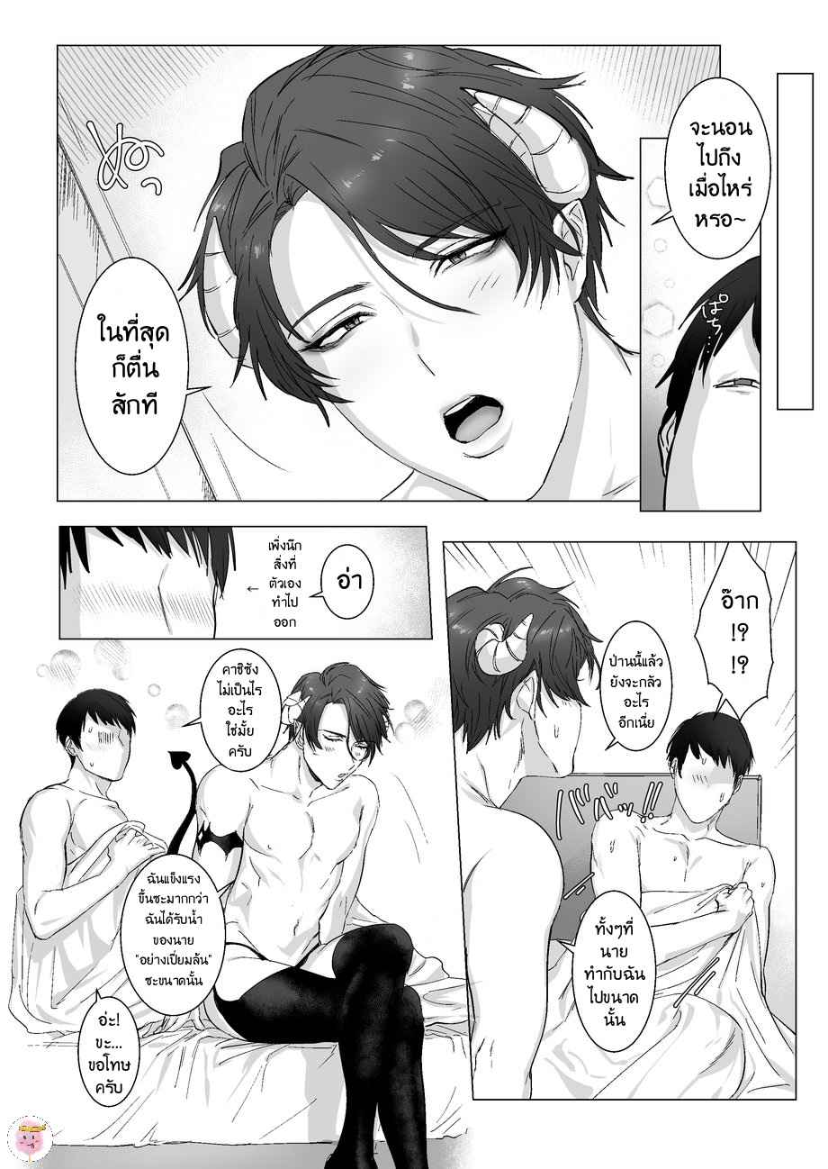อินคิวบัสที่ผมรัก-AKOGARE-NO-KIMI-WA-NAMAIKI-INMA-NUGGET-BUN-NAGEYA-SAN-26