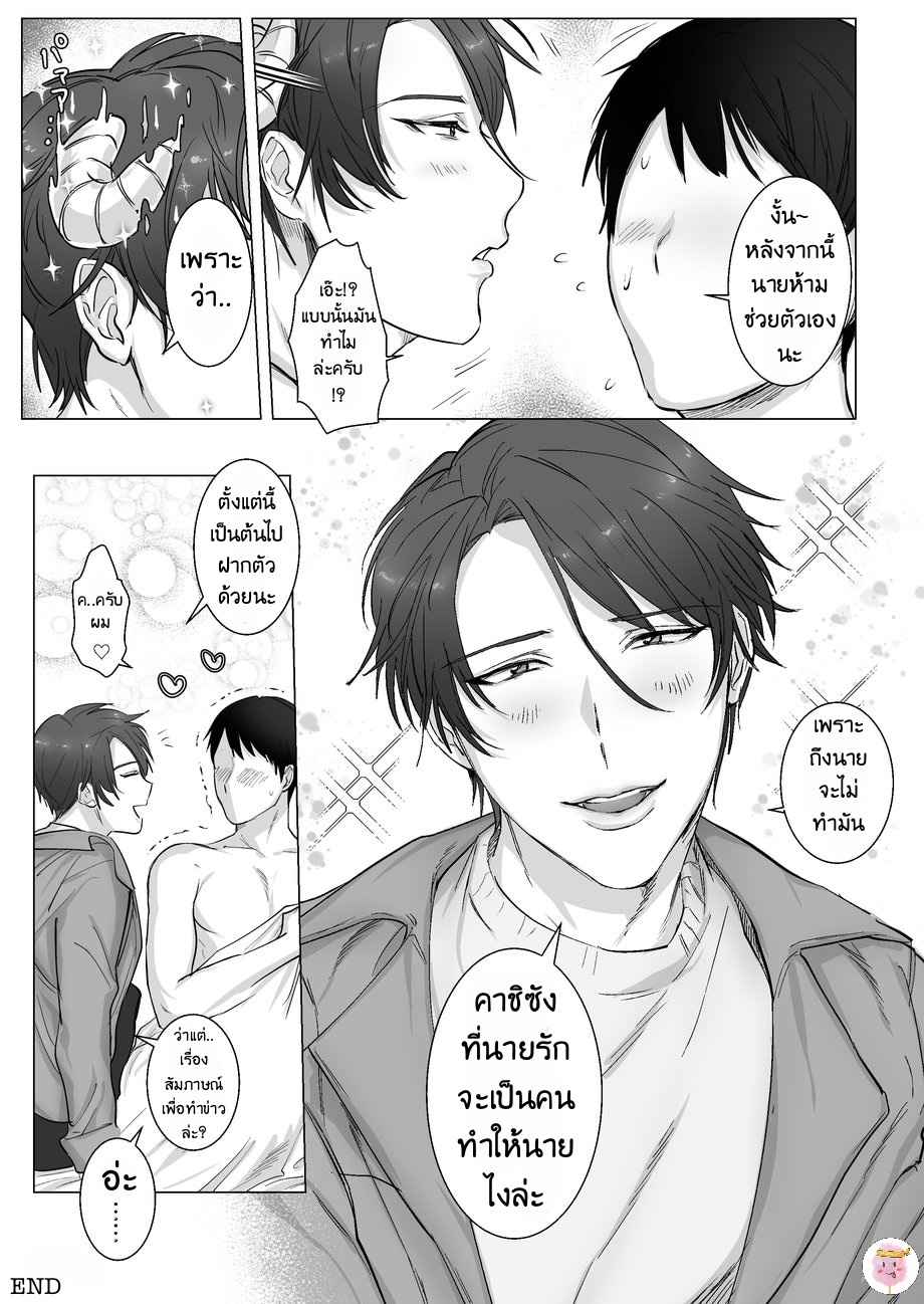 อินคิวบัสที่ผมรัก-AKOGARE-NO-KIMI-WA-NAMAIKI-INMA-NUGGET-BUN-NAGEYA-SAN-27
