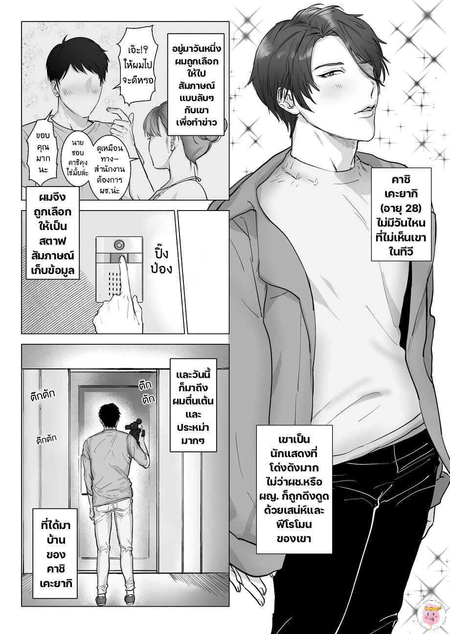 อินคิวบัสที่ผมรัก-AKOGARE-NO-KIMI-WA-NAMAIKI-INMA-NUGGET-BUN-NAGEYA-SAN-3