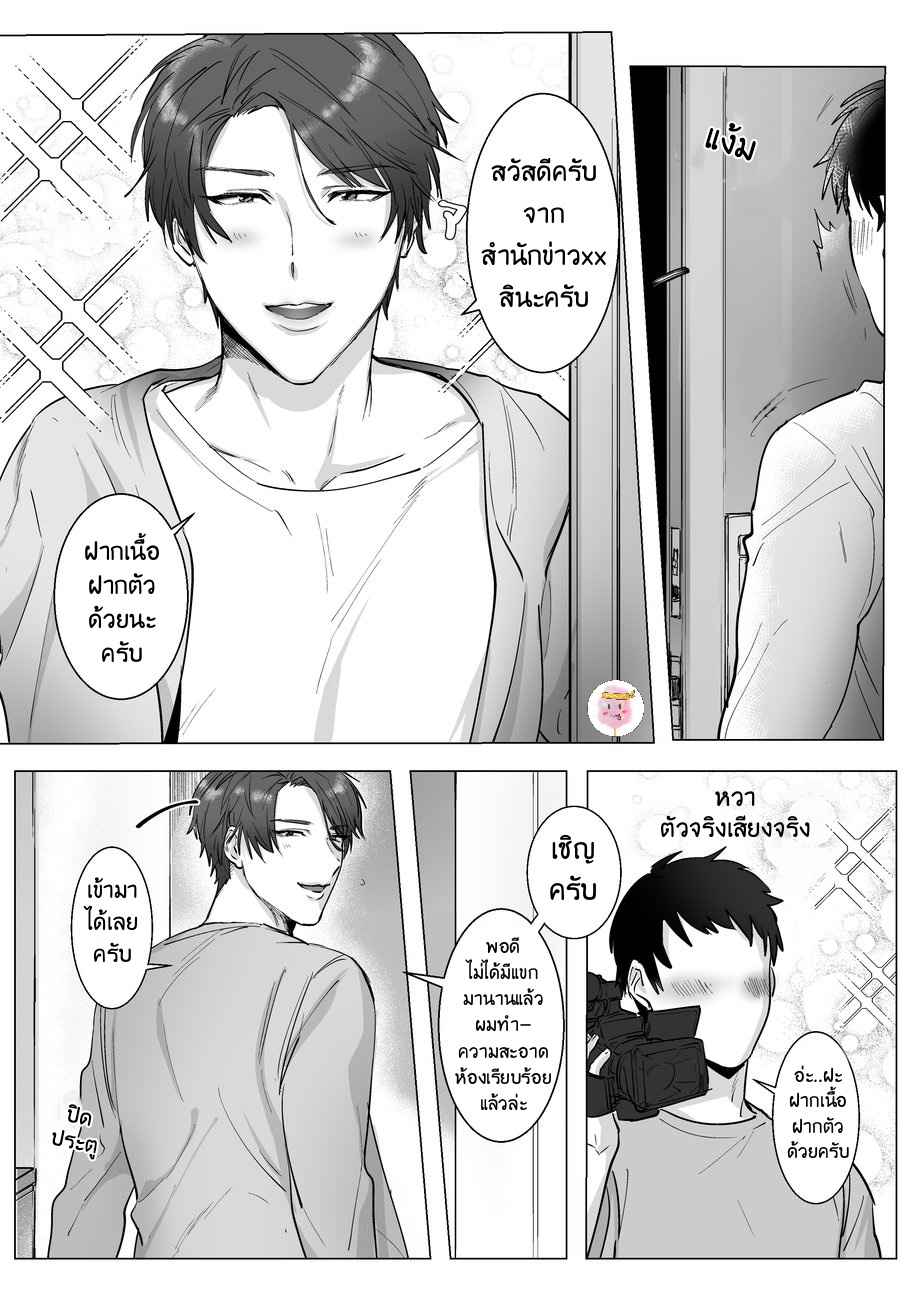 อินคิวบัสที่ผมรัก-AKOGARE-NO-KIMI-WA-NAMAIKI-INMA-NUGGET-BUN-NAGEYA-SAN-4