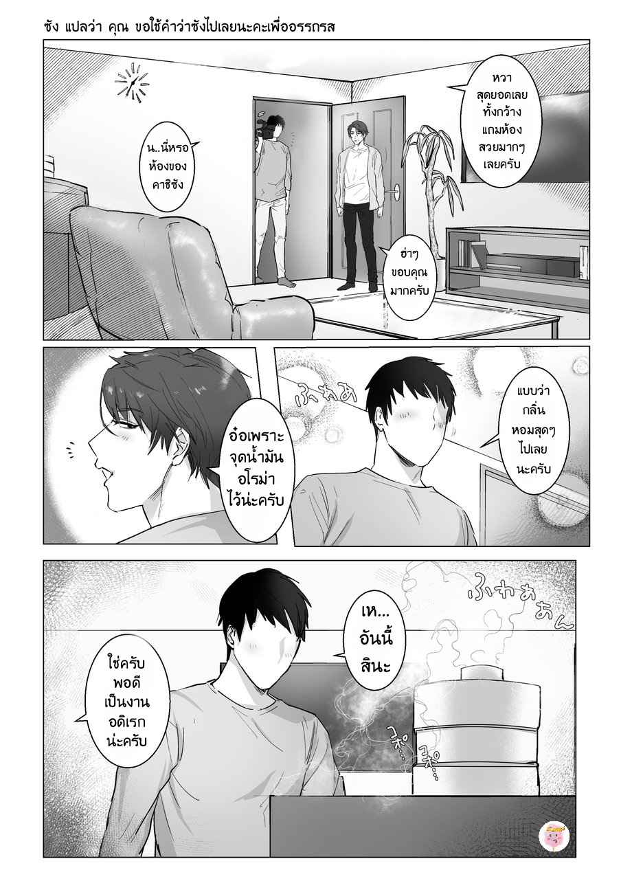 อินคิวบัสที่ผมรัก-AKOGARE-NO-KIMI-WA-NAMAIKI-INMA-NUGGET-BUN-NAGEYA-SAN-5