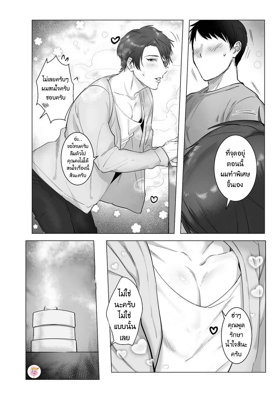 อินคิวบัสที่ผมรัก-AKOGARE-NO-KIMI-WA-NAMAIKI-INMA-NUGGET-BUN-NAGEYA-SAN-6