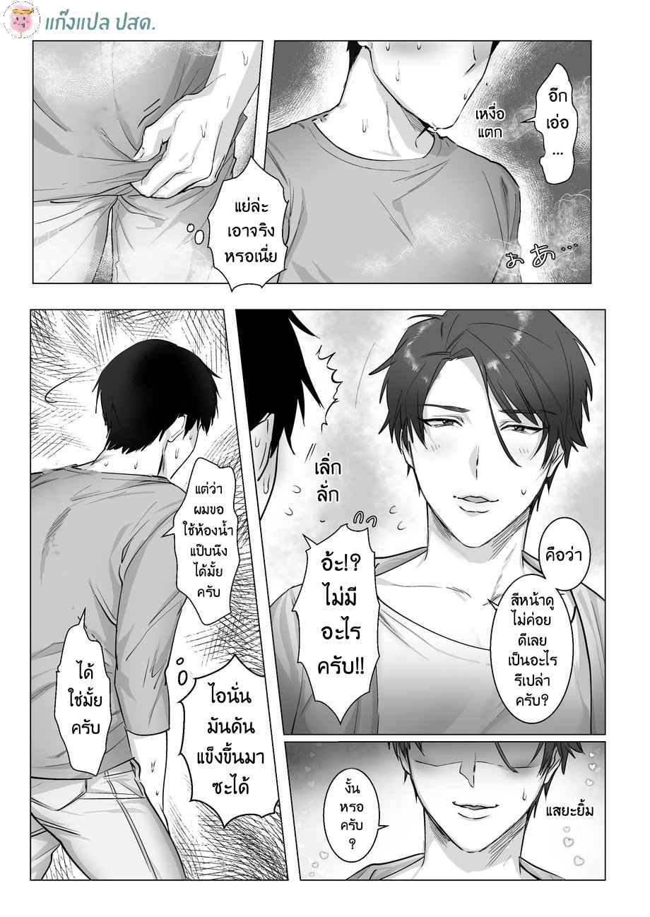 อินคิวบัสที่ผมรัก-AKOGARE-NO-KIMI-WA-NAMAIKI-INMA-NUGGET-BUN-NAGEYA-SAN-7