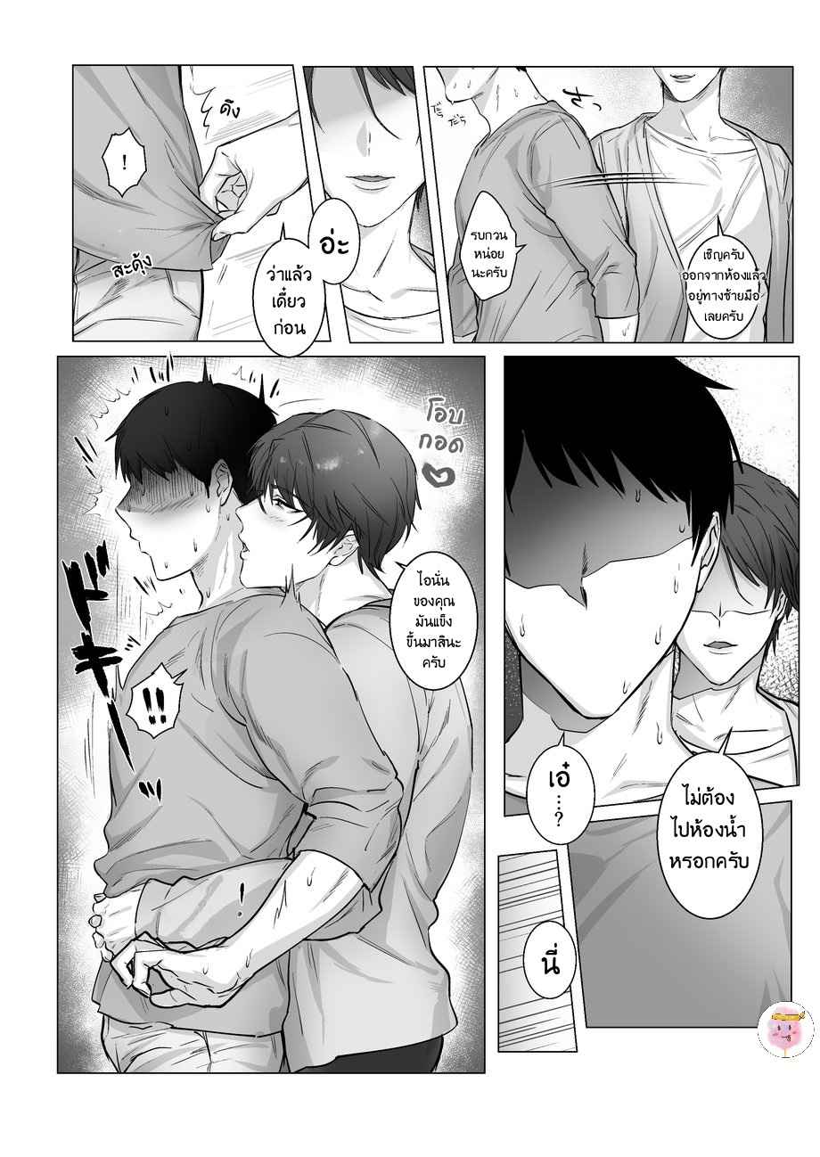 อินคิวบัสที่ผมรัก-AKOGARE-NO-KIMI-WA-NAMAIKI-INMA-NUGGET-BUN-NAGEYA-SAN-8