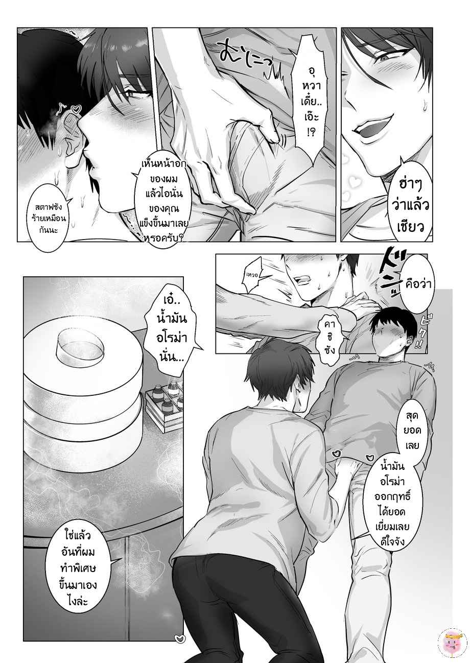 อินคิวบัสที่ผมรัก-AKOGARE-NO-KIMI-WA-NAMAIKI-INMA-NUGGET-BUN-NAGEYA-SAN-9