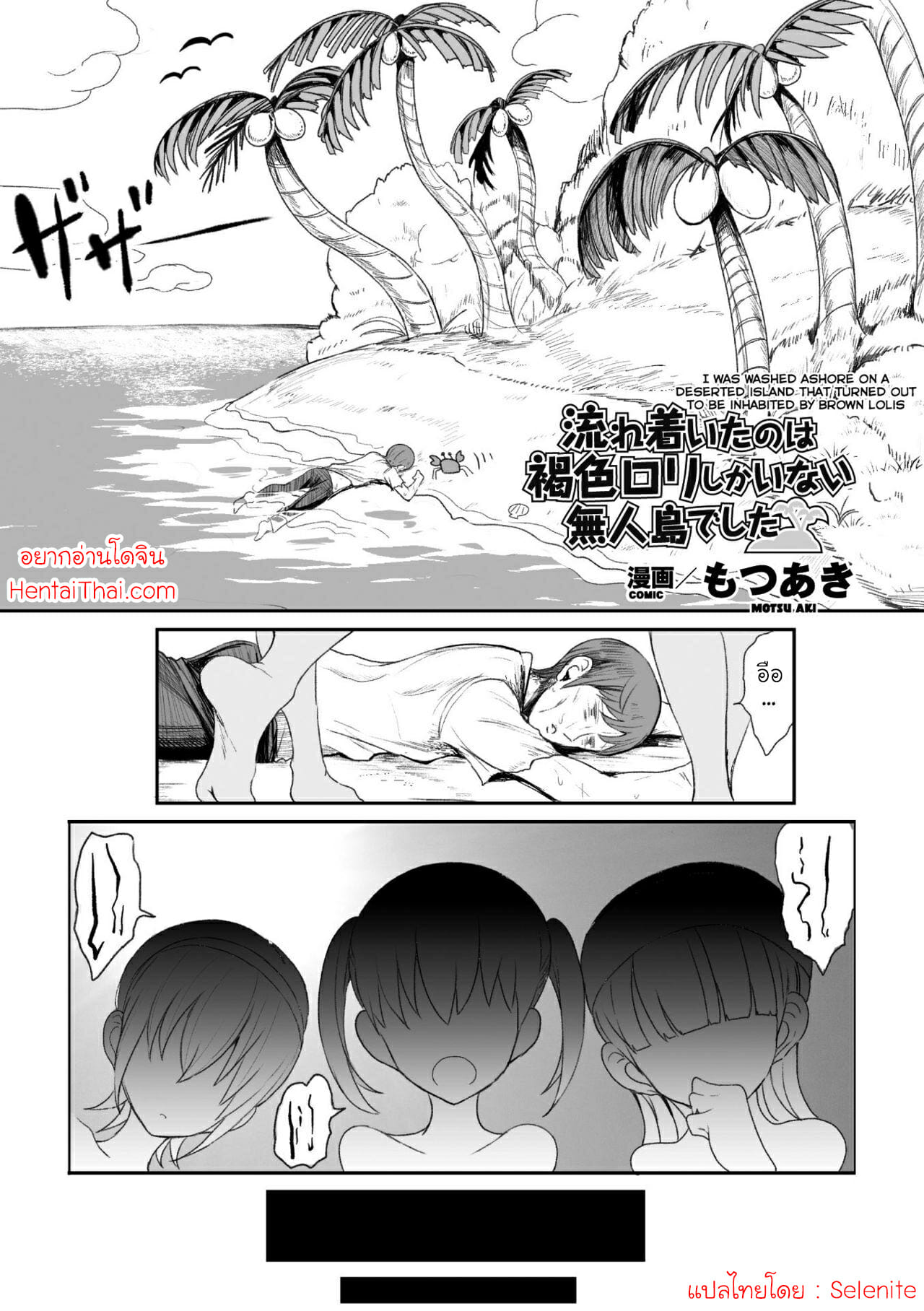 เกาะแห่งความเสียว-Motsu-Aki-1