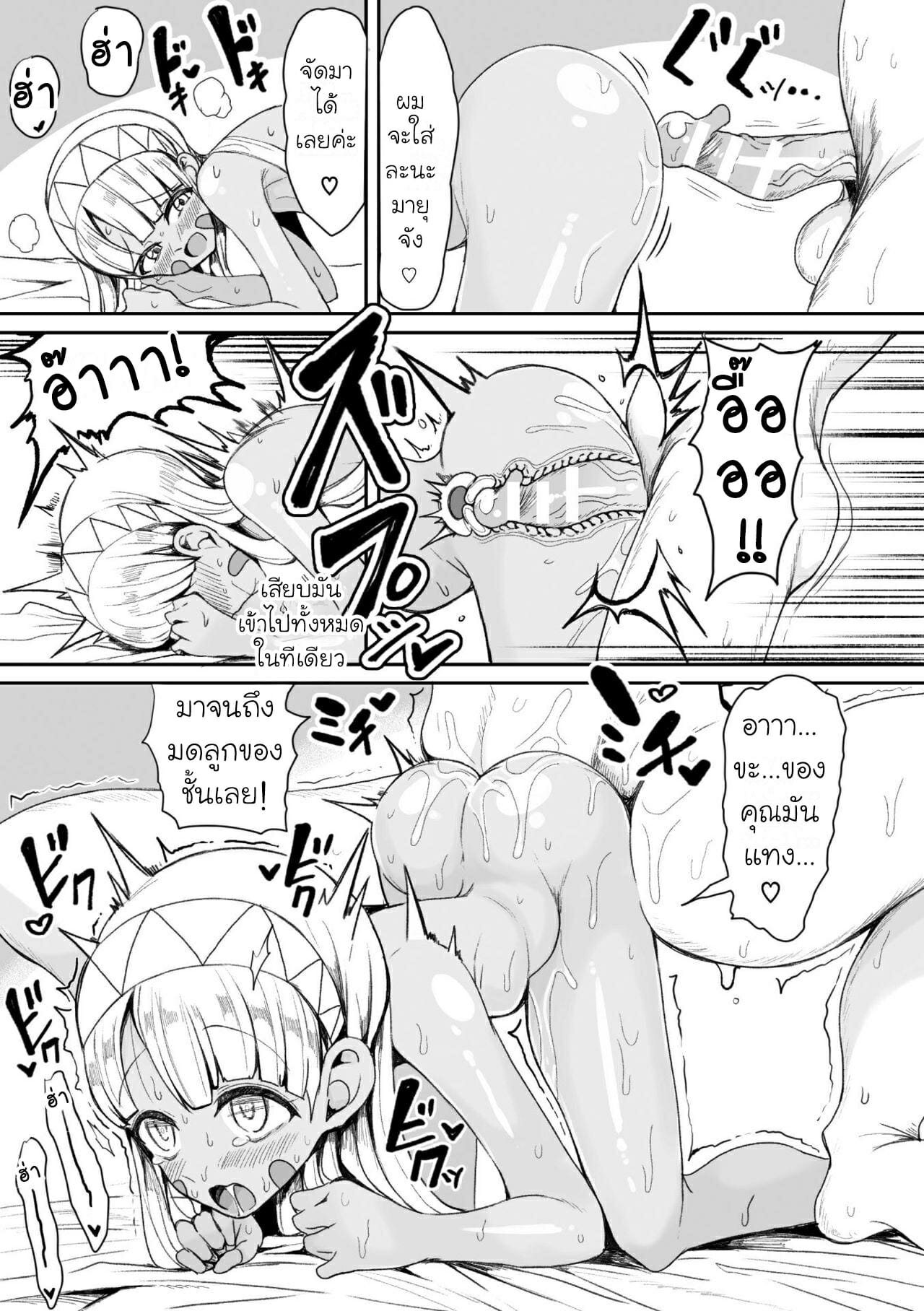 เกาะแห่งความเสียว-Motsu-Aki-11