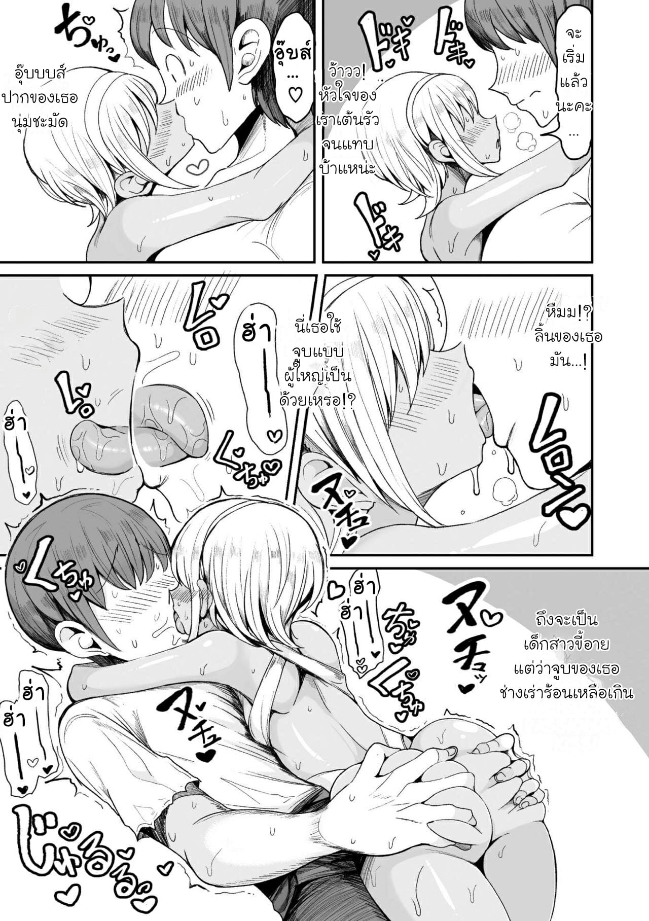 เกาะแห่งความเสียว-Motsu-Aki-17
