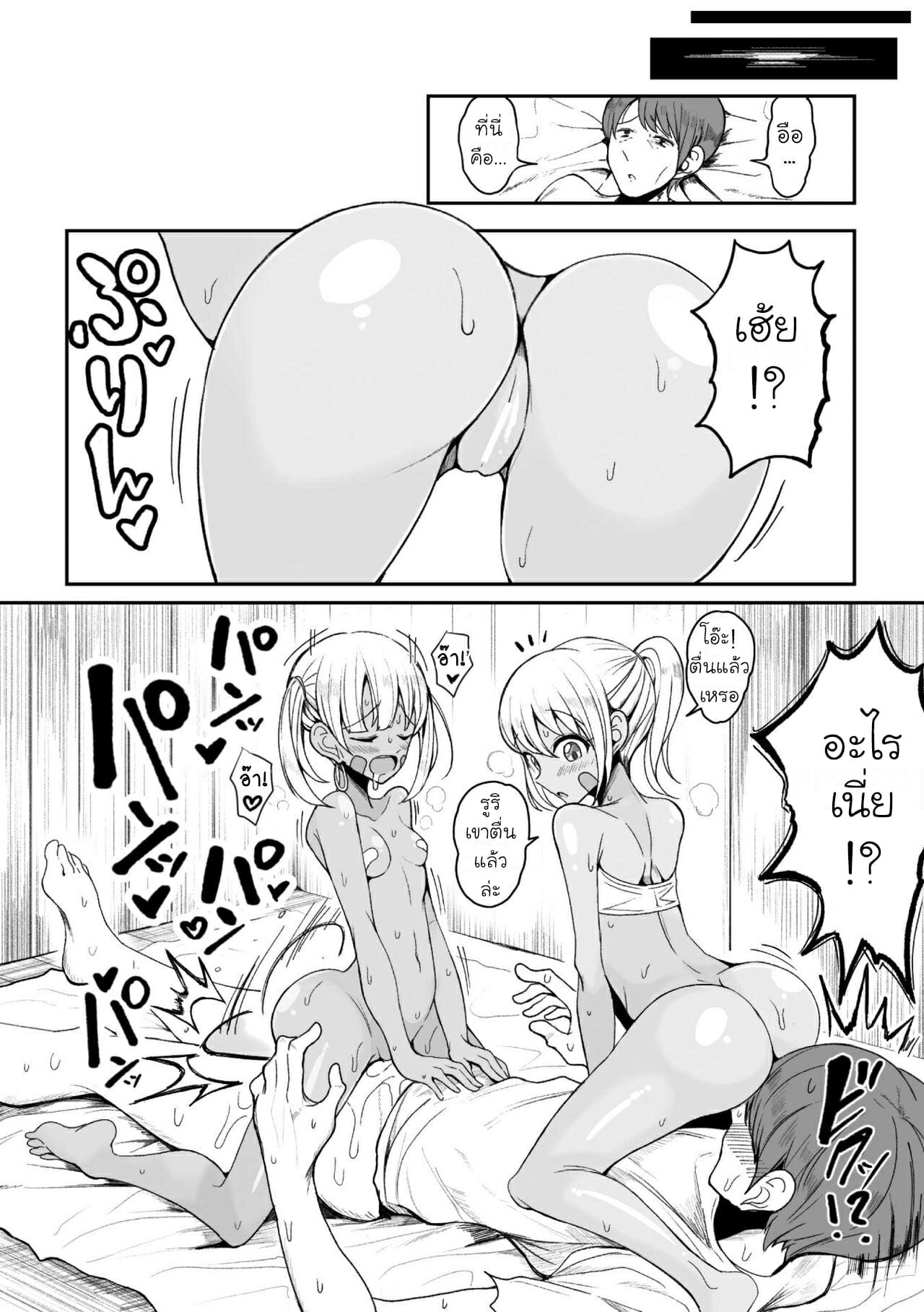 เกาะแห่งความเสียว-Motsu-Aki-2