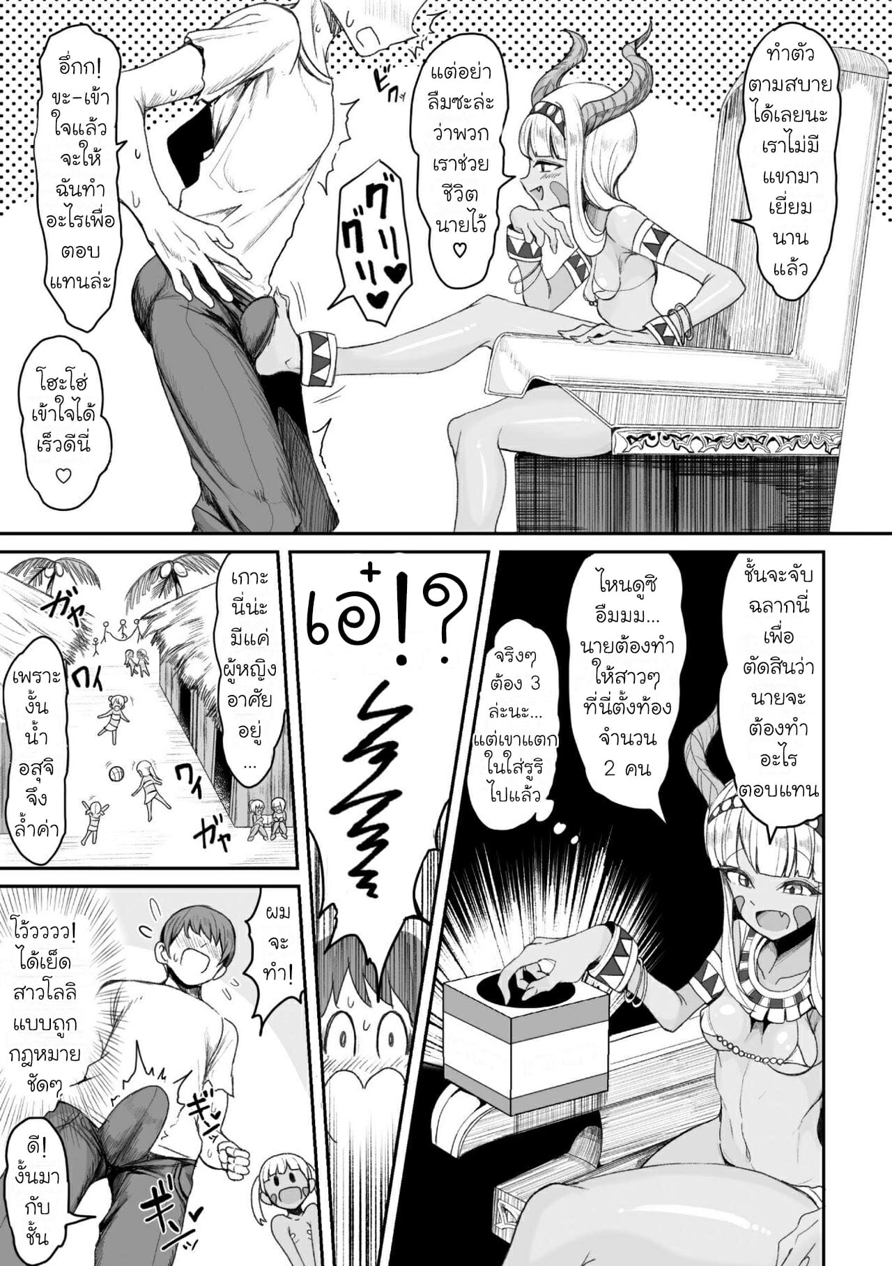 เกาะแห่งความเสียว-Motsu-Aki-7