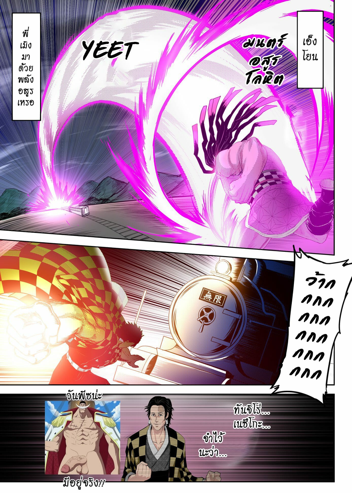 เกเร-สเลเยอร์-ภาค-2-ตอนที่-3-ปลุกจากฝันเปียก-鬼滅之拳-16