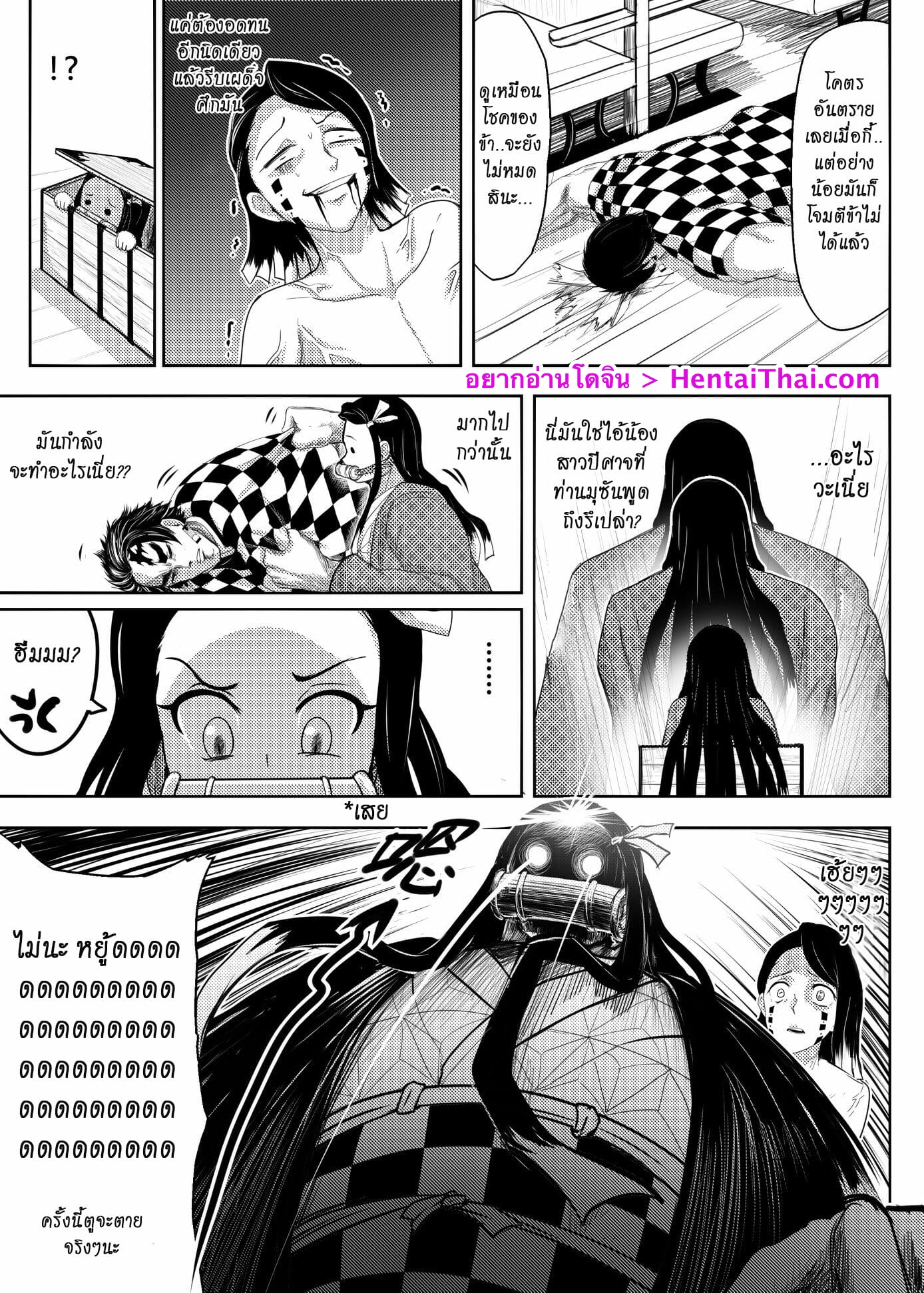 เกเร-สเลเยอร์-ภาค-2-ตอนที่-3-ปลุกจากฝันเปียก-鬼滅之拳-2