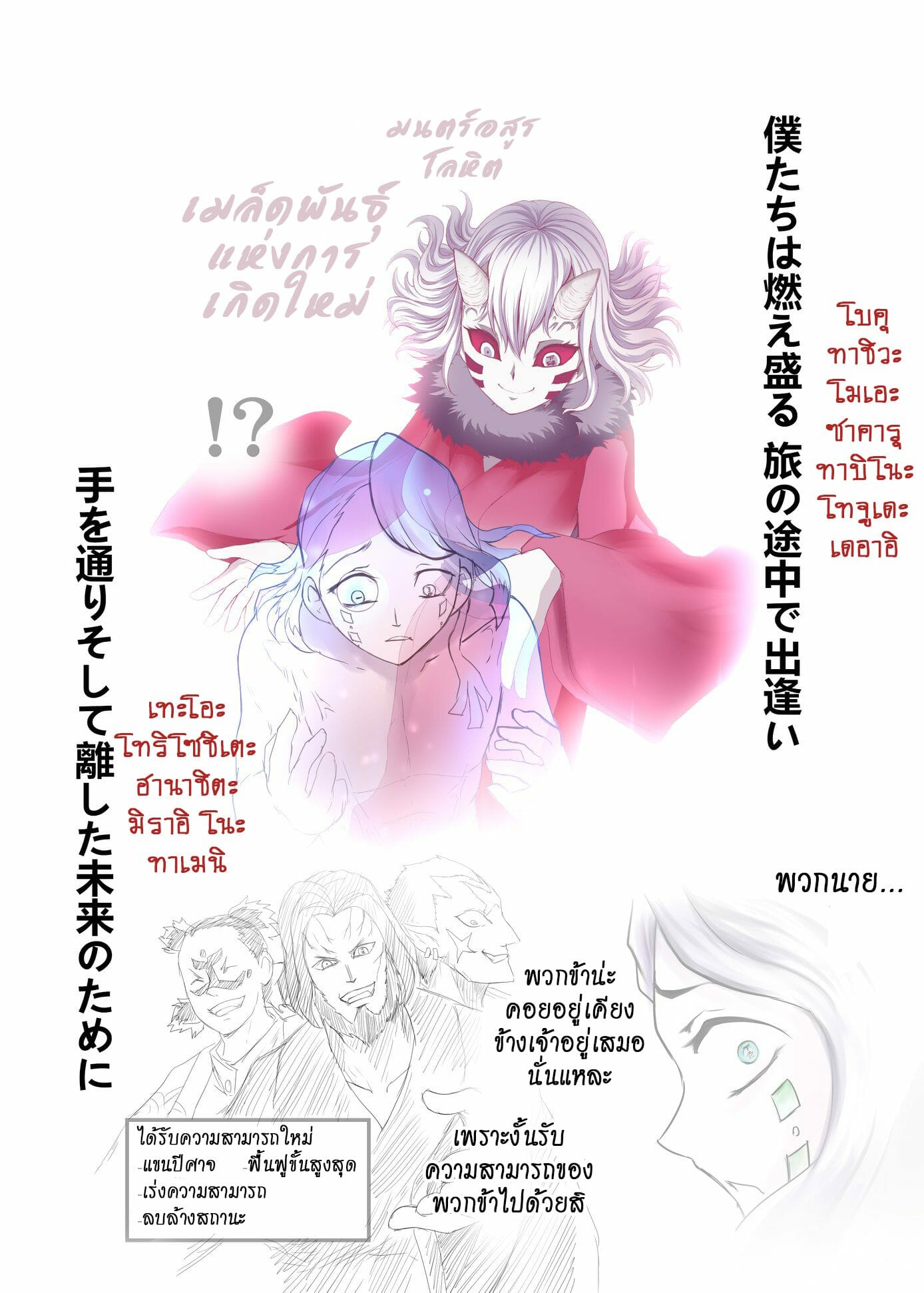 เกเร-สเลเยอร์-ภาค-2-ตอนที่-3-ปลุกจากฝันเปียก-鬼滅之拳-21