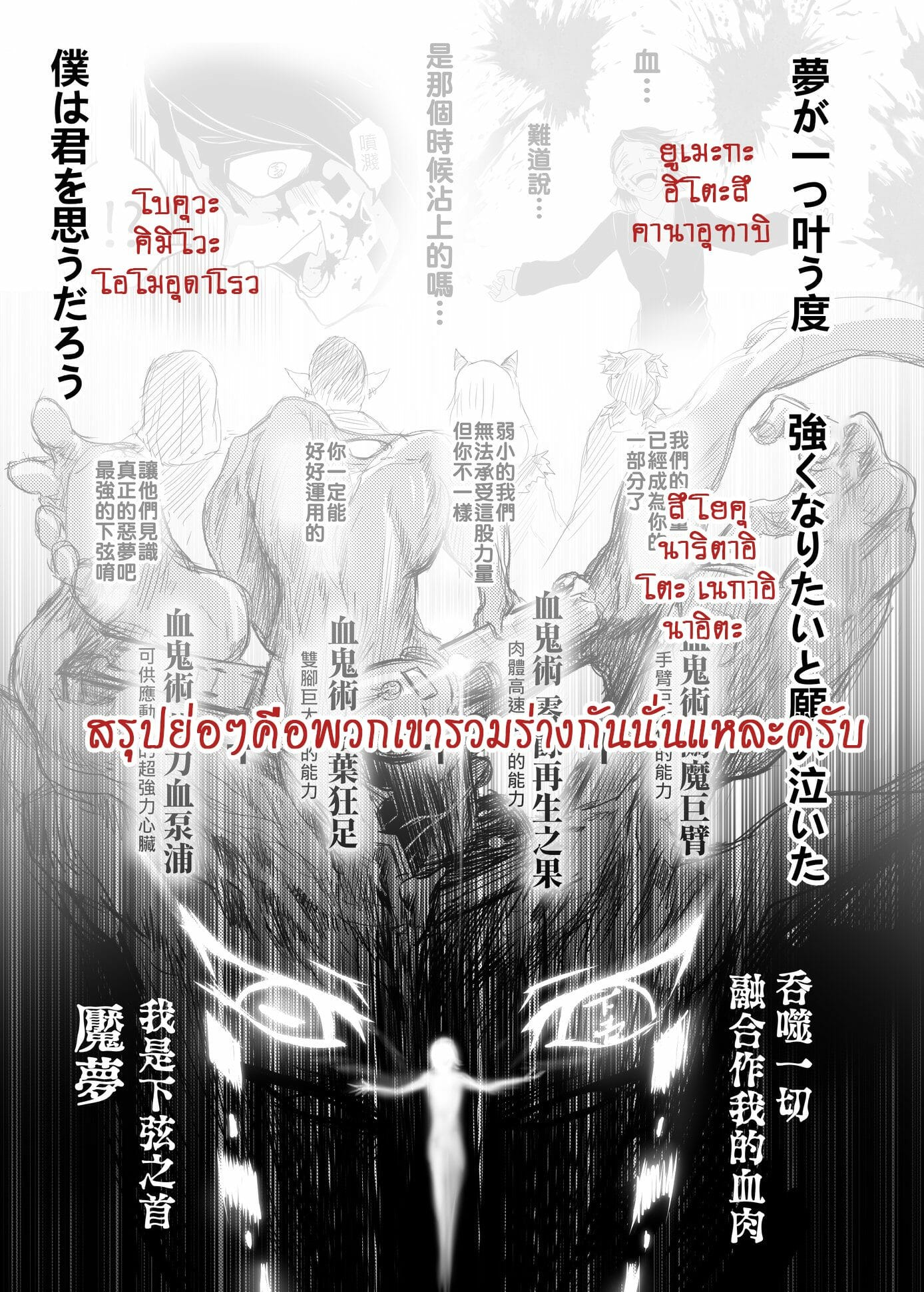 เกเร-สเลเยอร์-ภาค-2-ตอนที่-3-ปลุกจากฝันเปียก-鬼滅之拳-22