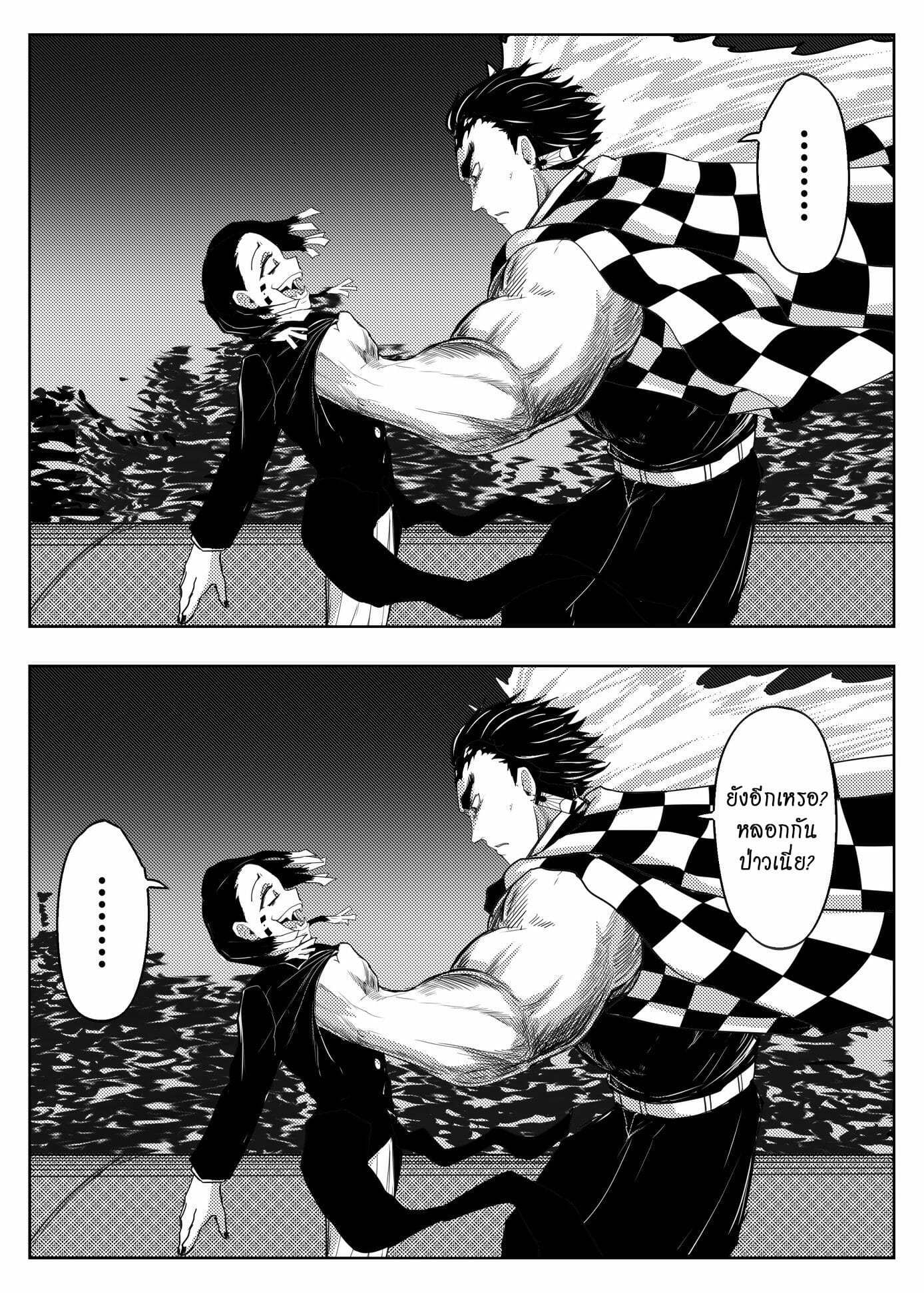 เกเร-สเลเยอร์-ภาค-2-ตอนที่-3-ปลุกจากฝันเปียก-鬼滅之拳-7