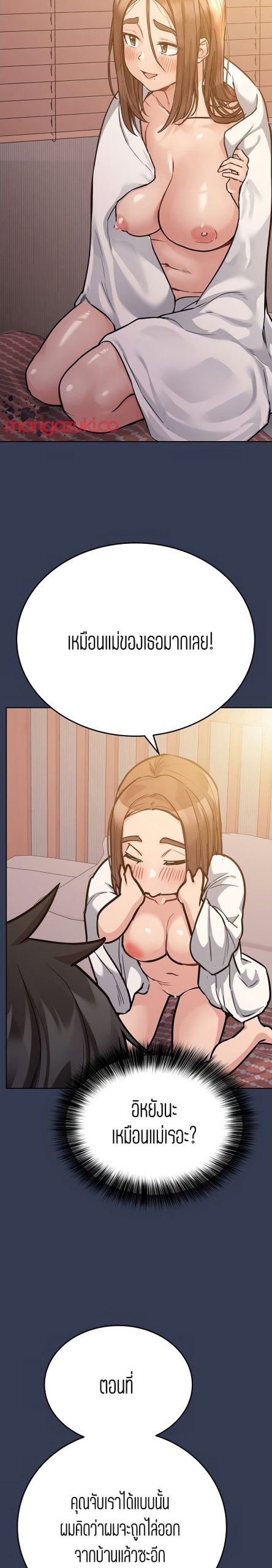 เก็บความลับไว้ระหว่างแม่กับเธอนะ-48-Keep-it-A-Secret-from-Your-Mother-Ch.48-14