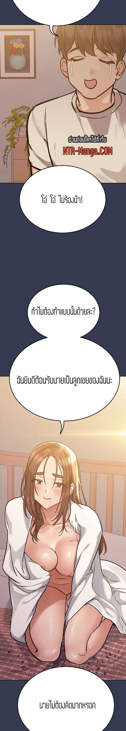 เก็บความลับไว้ระหว่างแม่กับเธอนะ-48-Keep-it-A-Secret-from-Your-Mother-Ch.48-15