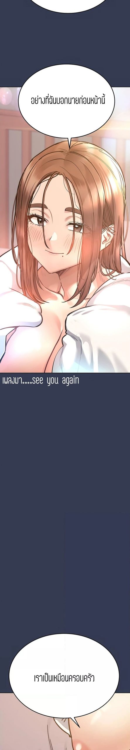 เก็บความลับไว้ระหว่างแม่กับเธอนะ-48-Keep-it-A-Secret-from-Your-Mother-Ch.48-16