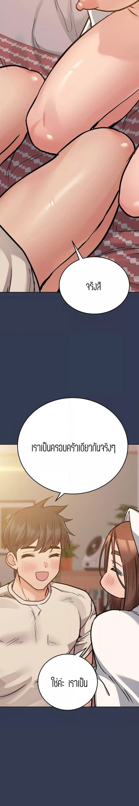 เก็บความลับไว้ระหว่างแม่กับเธอนะ-48-Keep-it-A-Secret-from-Your-Mother-Ch.48-17