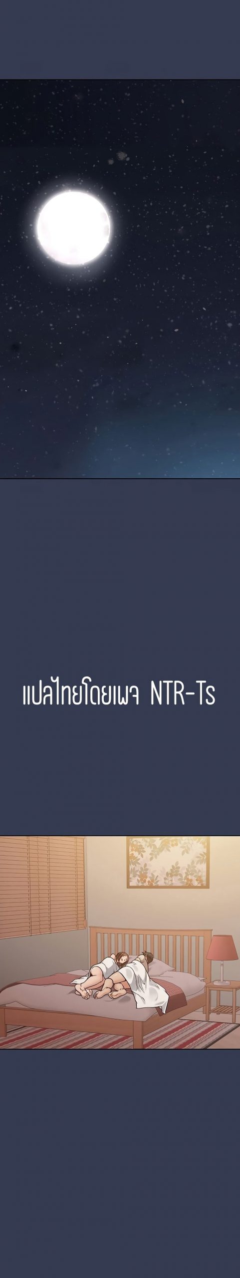 เก็บความลับไว้ระหว่างแม่กับเธอนะ-48-Keep-it-A-Secret-from-Your-Mother-Ch.48-2