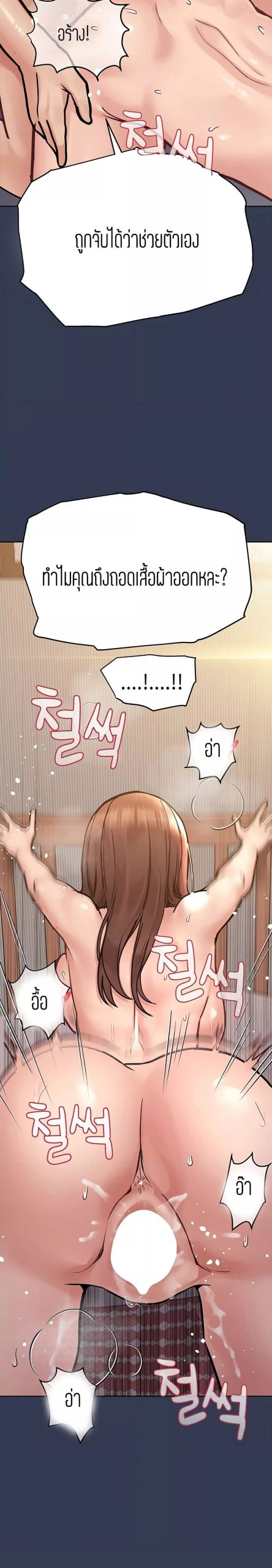 เก็บความลับไว้ระหว่างแม่กับเธอนะ-48-Keep-it-A-Secret-from-Your-Mother-Ch.48-23