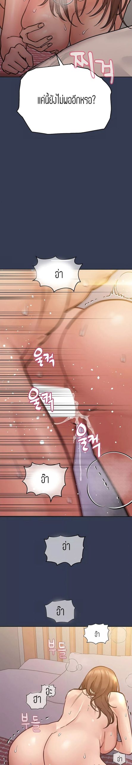เก็บความลับไว้ระหว่างแม่กับเธอนะ-48-Keep-it-A-Secret-from-Your-Mother-Ch.48-26