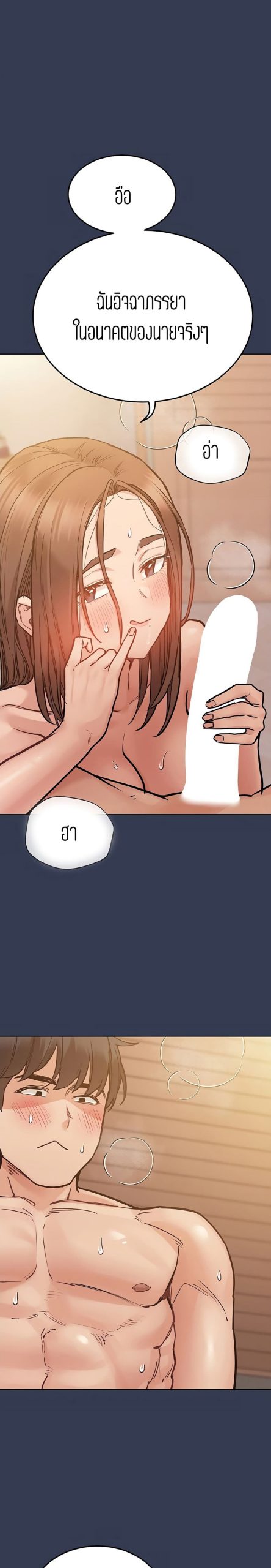 เก็บความลับไว้ระหว่างแม่กับเธอนะ-48-Keep-it-A-Secret-from-Your-Mother-Ch.48-28