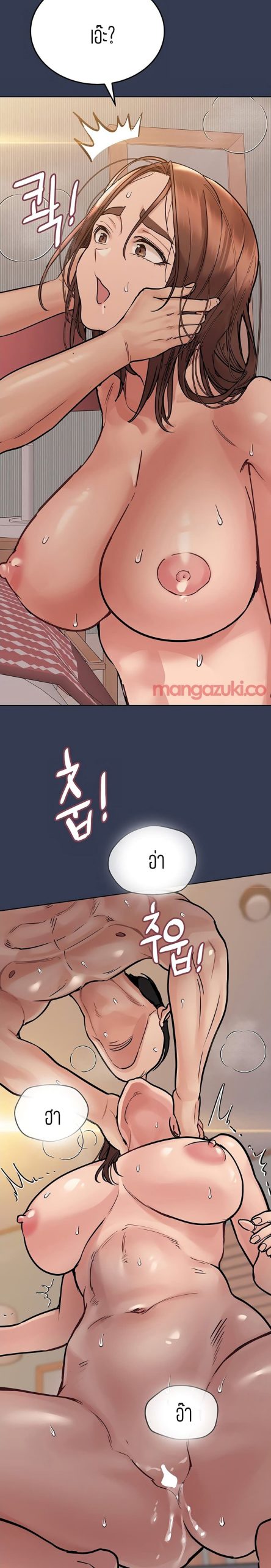 เก็บความลับไว้ระหว่างแม่กับเธอนะ-48-Keep-it-A-Secret-from-Your-Mother-Ch.48-29