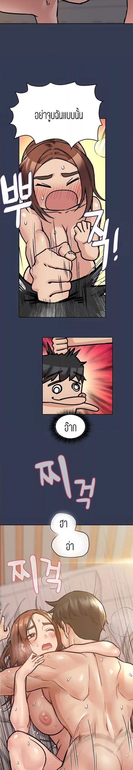 เก็บความลับไว้ระหว่างแม่กับเธอนะ-48-Keep-it-A-Secret-from-Your-Mother-Ch.48-30