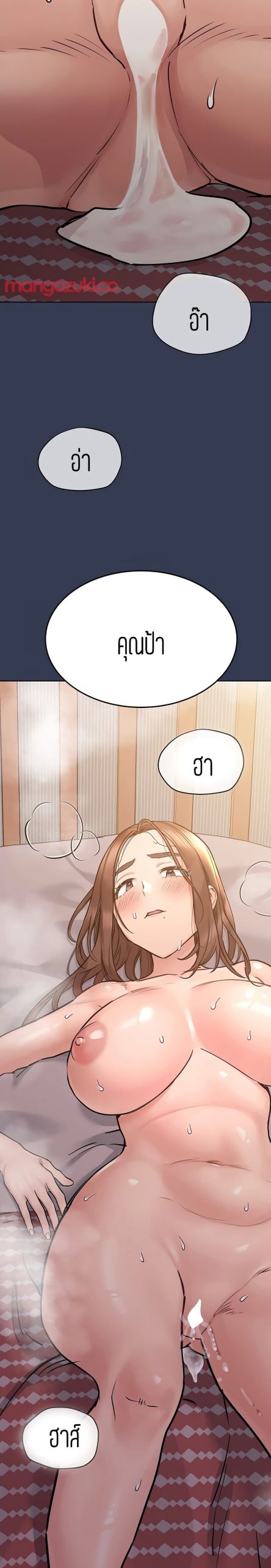 เก็บความลับไว้ระหว่างแม่กับเธอนะ-48-Keep-it-A-Secret-from-Your-Mother-Ch.48-33