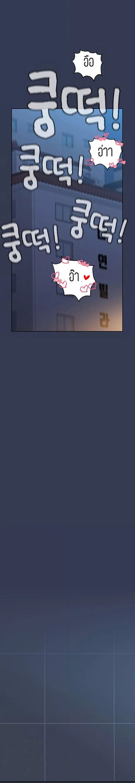 เก็บความลับไว้ระหว่างแม่กับเธอนะ-48-Keep-it-A-Secret-from-Your-Mother-Ch.48-35